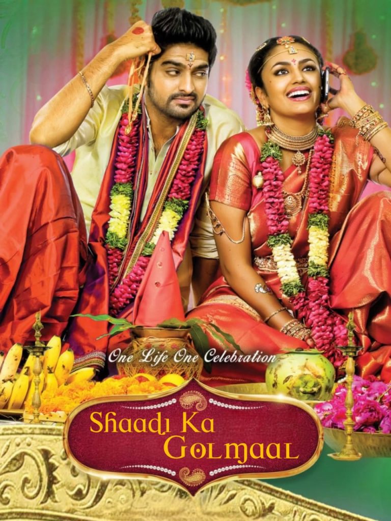 Download  Kalyana Vaibhogame (2023) South Hindi Dubbed UnCut Full Movie HD ESub 480p, 720p, 1080p