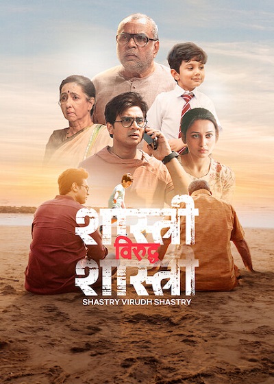 Download Shastry Viruddh Shastry (2023) Hindi Full Movie 480p, 720p, 1080p