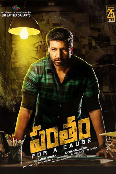 Download Pantham (2023) New South Hindi Dubbed UnCut Full Movie HD ESub 480p, 720p, 1080p