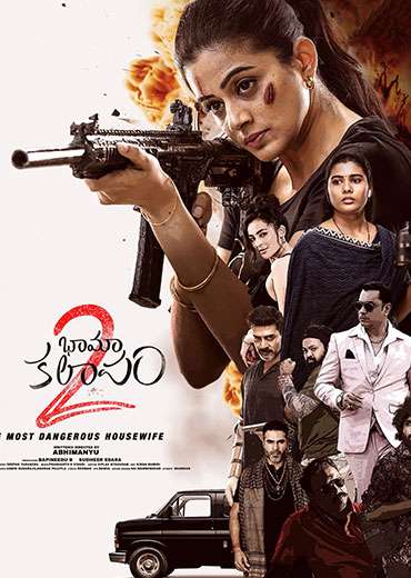 Download Bhamakalapam 2 (2024) {Hindi + Telugu} Dual Audio UnCut Movie HD ESub 480p, 720p, 1080p