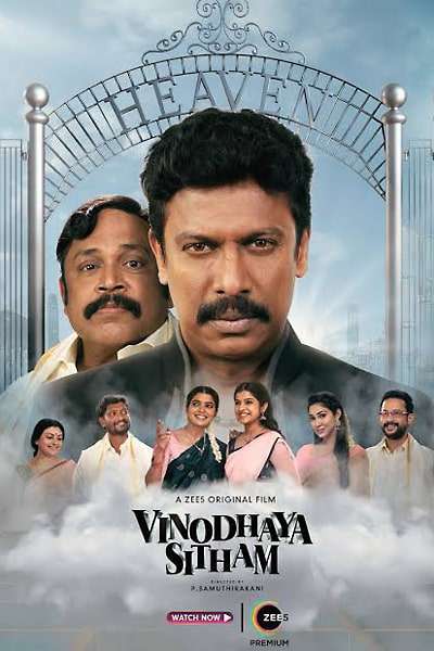 Download Vinodhaya Sitham (2023) South Hindi Dubbed UnCut Full Movie HD ESub 480p, 720p, 1080p