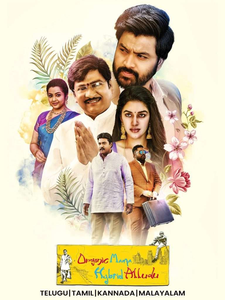 Download Organic Mama Hybrid Alludu (Jamai No.1) (2023) {Hindi + Telugu} Dual Audio UnCut Movie HD ESub 480p, 720p, 1080p