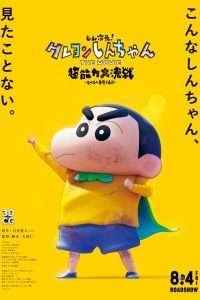 Shin Jigen! Crayon Shin-chan the Movie (2023) Dual Audio {Hindi+Japanese} Full Movie