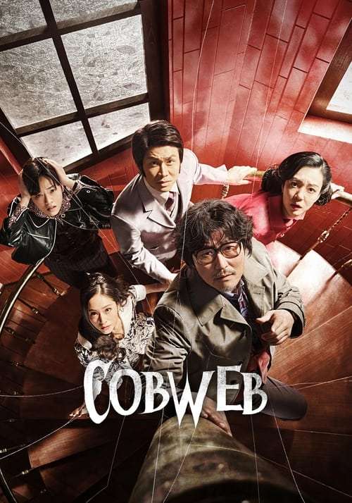 Download Cobweb (2023) [Hindi + Korean] Dual-Audio Full Movie HD 480p, 720p, 1080p