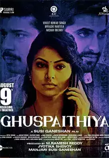 Download Ghuspaithiya (2024) Hindi Movie CAMRip 480p, 720p, 1080p